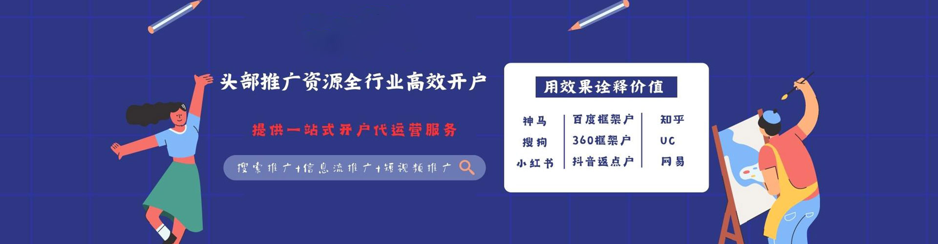 城固百度推广代理